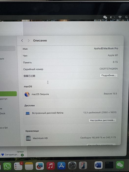 Macbook pro M1-2020, 13-inch