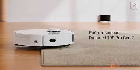 Пылесос DREAME Роботы серия L премиум качества
