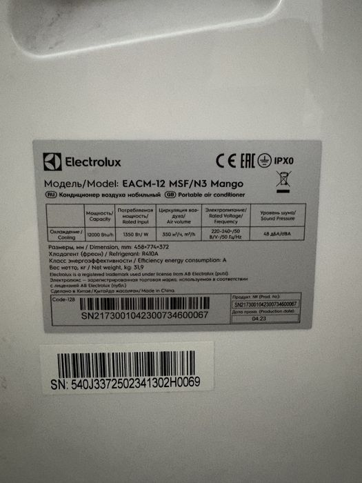 Кондиционер мобильный Electrolux