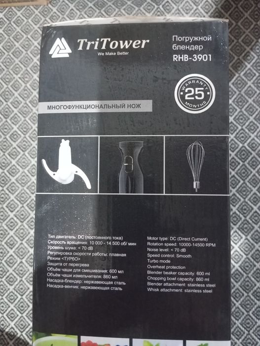 Погружной блендер