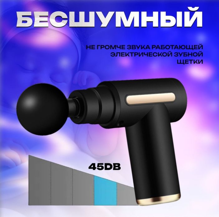 Массажёр чёрный перкуссионный электрический для тела, шеи, плеч, спины