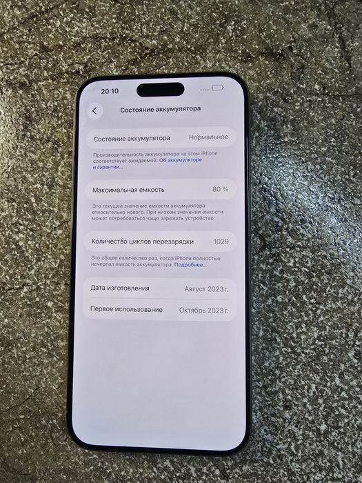 iPhone 15 Pro Max 256 gb