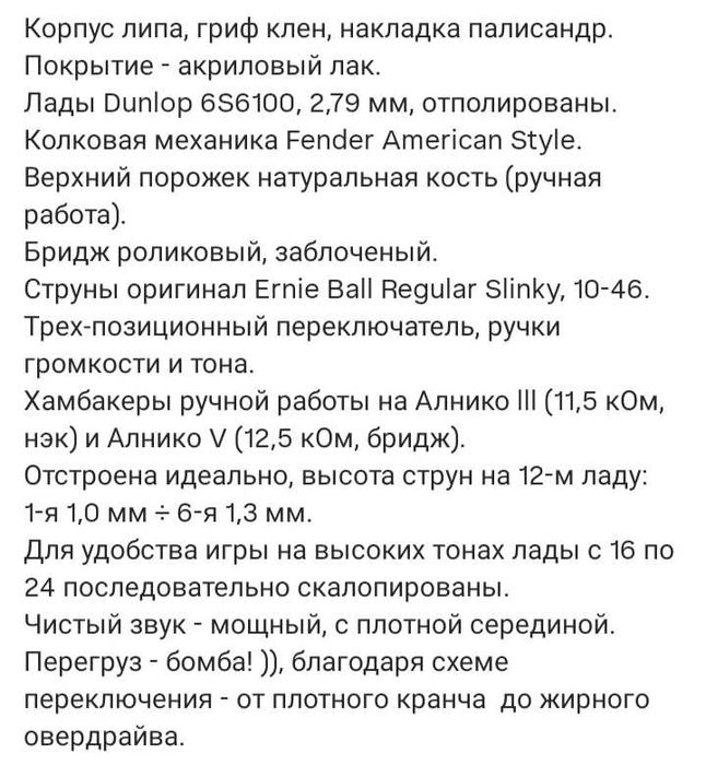 Электрогитара SV