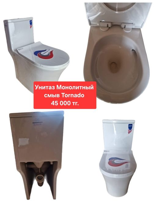Унитаз моноблок.