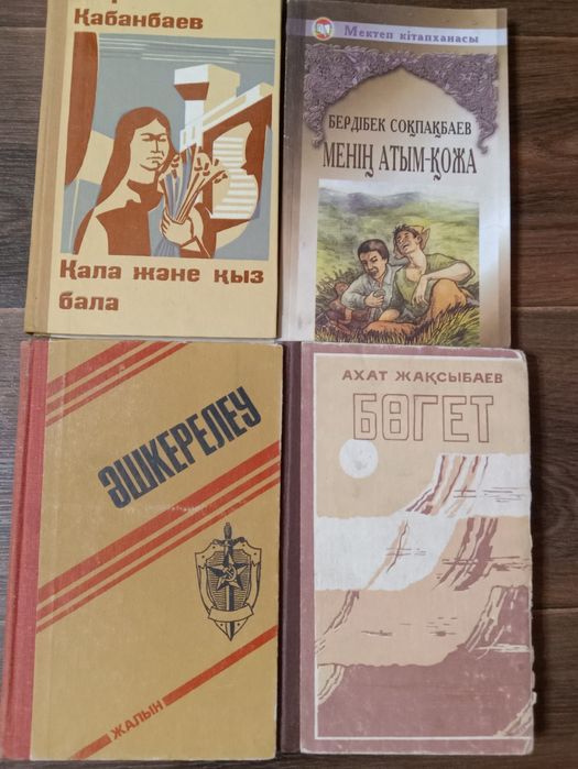 Қазақша кітаптар