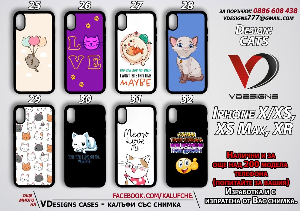 КОТКИ силиконов калъф за Samsung Iphone Xiaomi и още над 500 модела