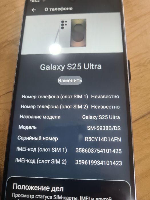 Galaxy S25 Ultra