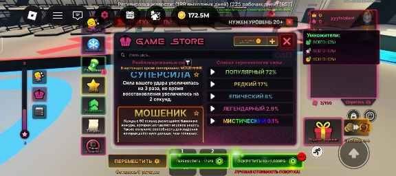 Ink game аккаунт