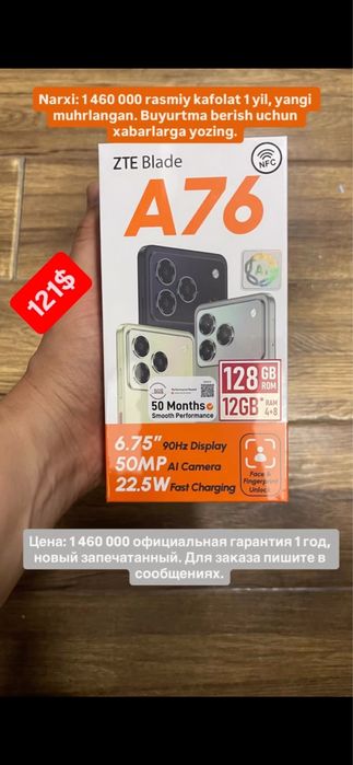 ZTE Blade A36 (64GB)  Blade A56 128GB ZTE Blade A76 (128GB)
