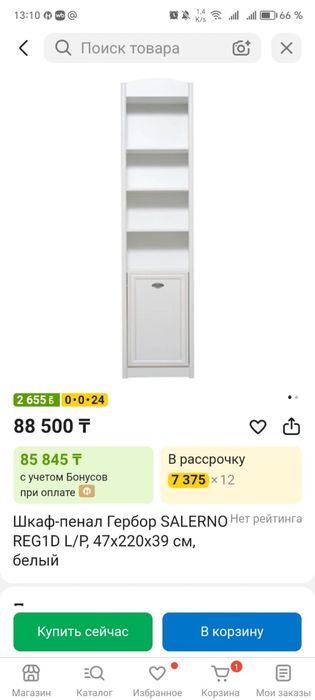 Продам пенал в спальню/детскую
