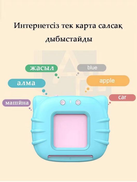 Ағылшын сөздерін жатау