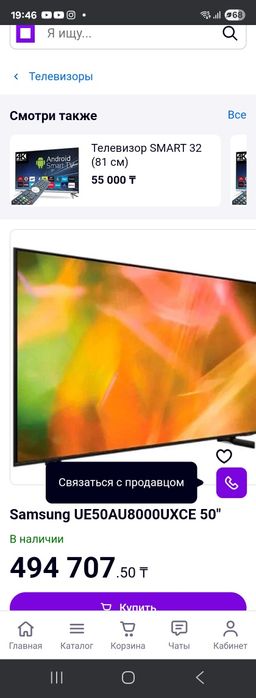 Телевизор оригенал Samsung Smart  50 д 127 см.