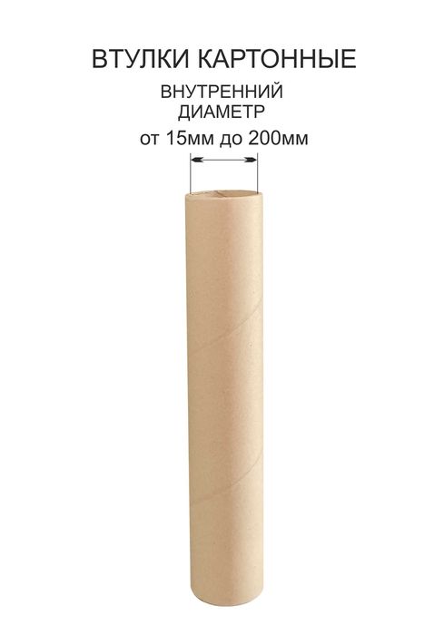 Тубусы картонные