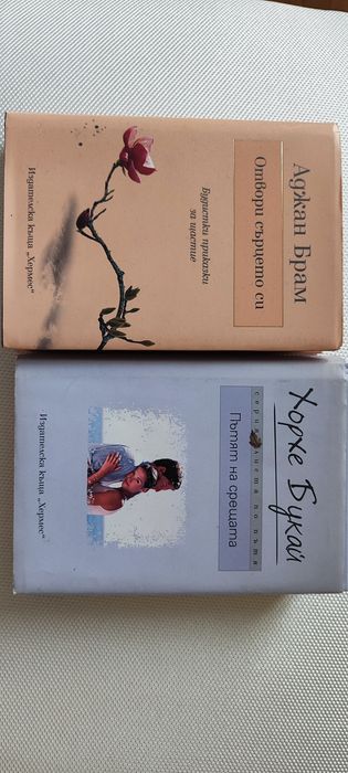 Книгu втора употреба