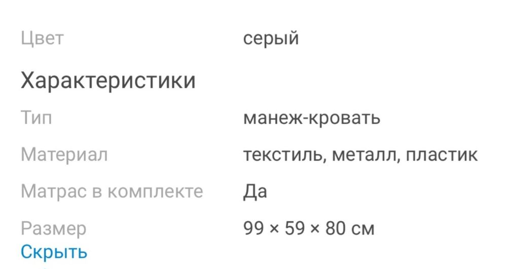 Манеж кровать Joie