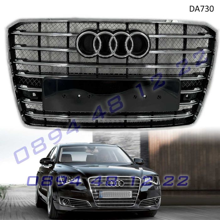 Предна решетка Audi A8 D4 W12 14-17 хром грил броня ауди а8 д4