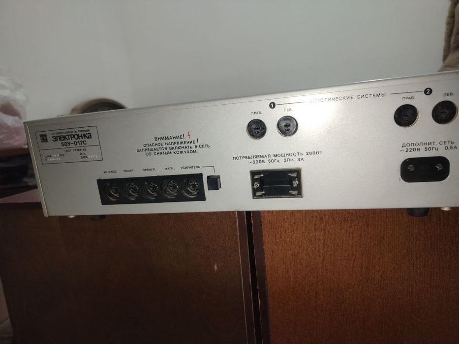 Електроный усилитель 50Y-017C