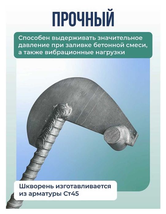Анкер торцевой для опалубки