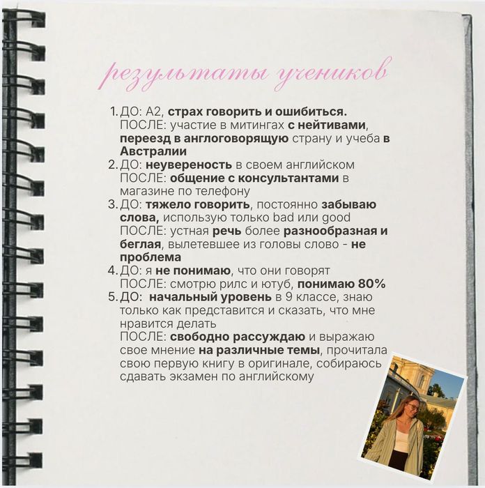 Английский язык онлайн | Speaking sessions