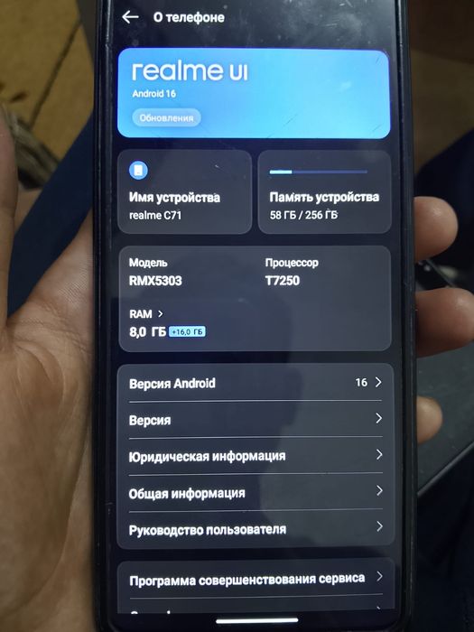 Продам Realme C71 256 gb