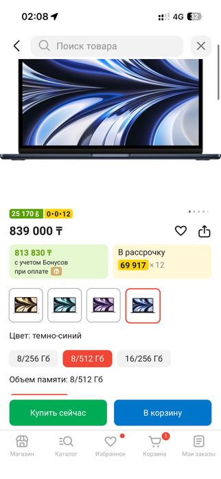 Продам MacBook Air 13