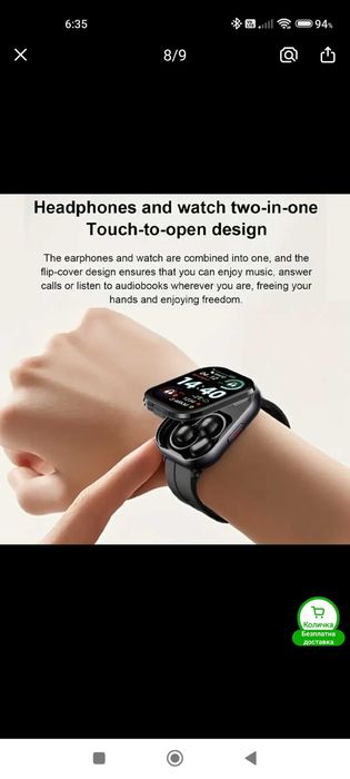 Смарт часовник със слушалки