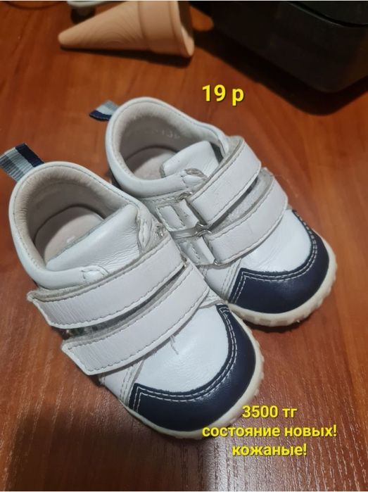 Продам детскую обувь