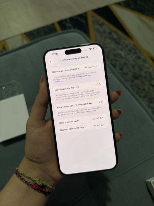 Продам iphone 15 Pro Max
