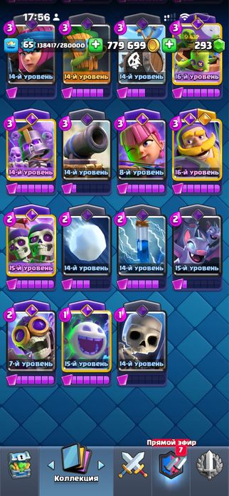 Продаю Clash Royal акк