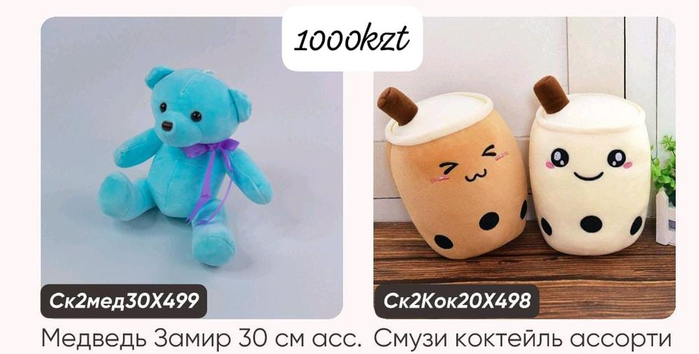 Мягкие игрушки оптом со склада