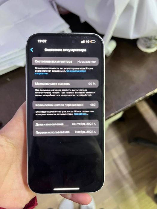 Айфон 16 белый цвет