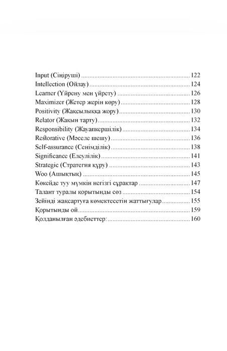 фокус. кітабы сатылады