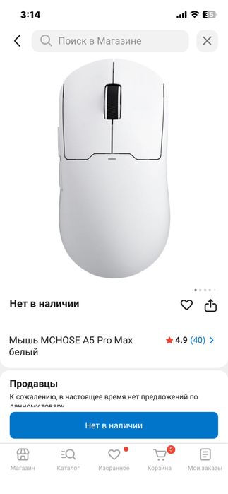 продам Мышь MCHOSE A5 Pro Max белый