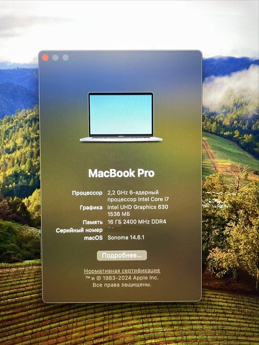 MacBook Pro 15” 2018 / i7 / 16GB / 256GB SSD