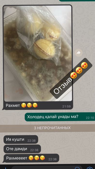 Холодец сиыр етінен