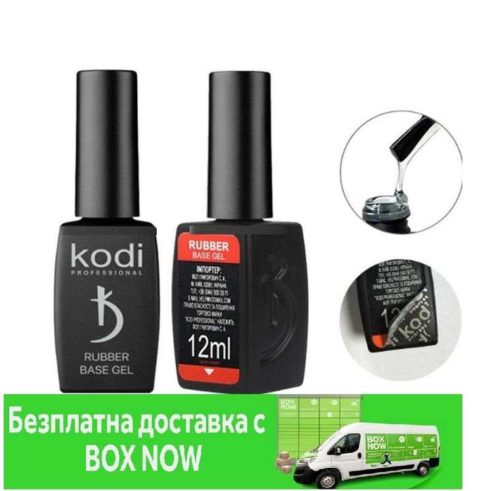 KODI Комплект каучукова основа и топ 12мл