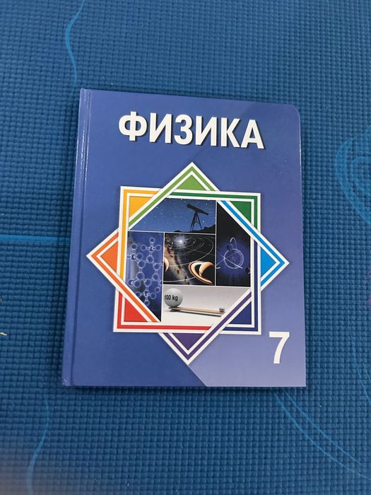 Учебники, 7 класс