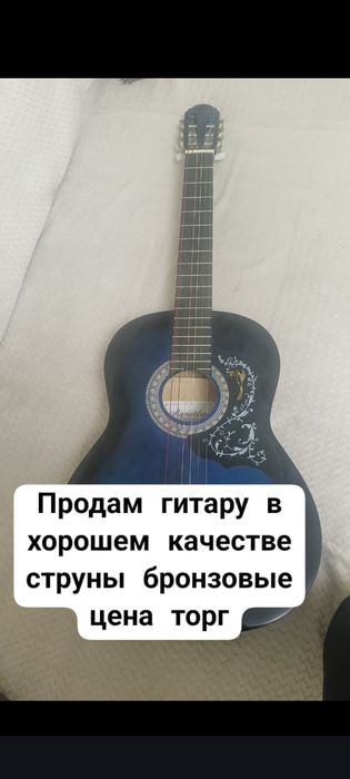 Продам срочно гитару