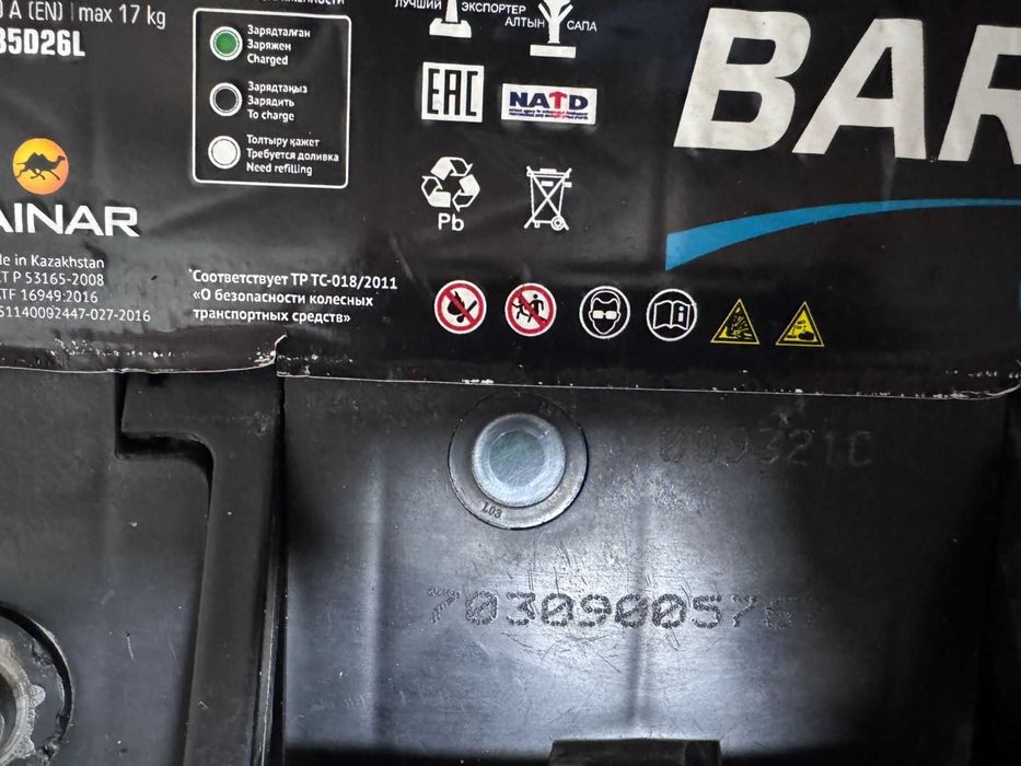 Аккумулятор 75 рабочий