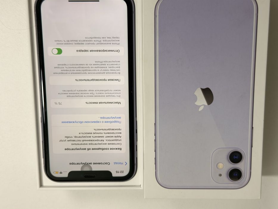 Iphone 11 фиолетовый