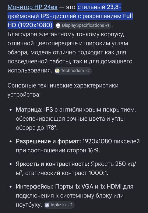Монитор продам б/у