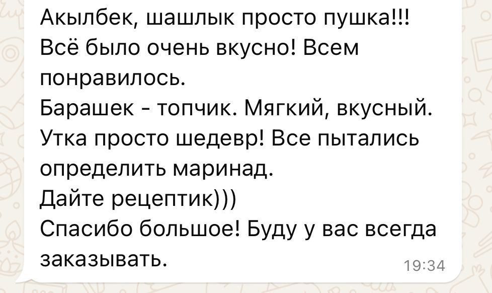 Маринованное мясо / шашлыки