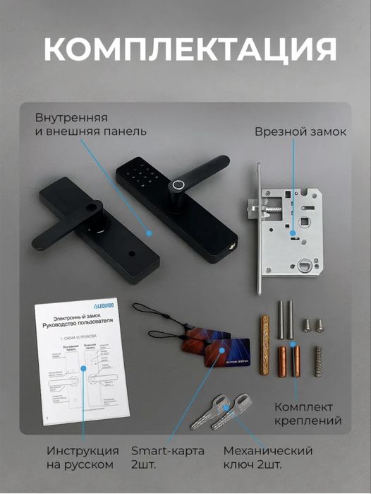 Умный замок дверной с отпечатком пальца