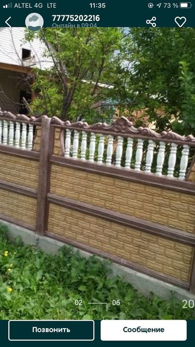 Заборы    Талгар