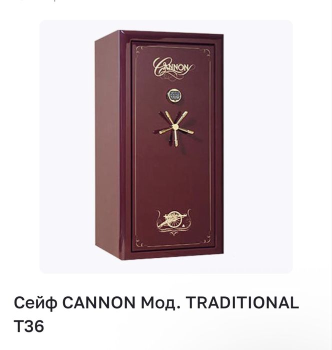 Сейф CANNON Мод. Traditional