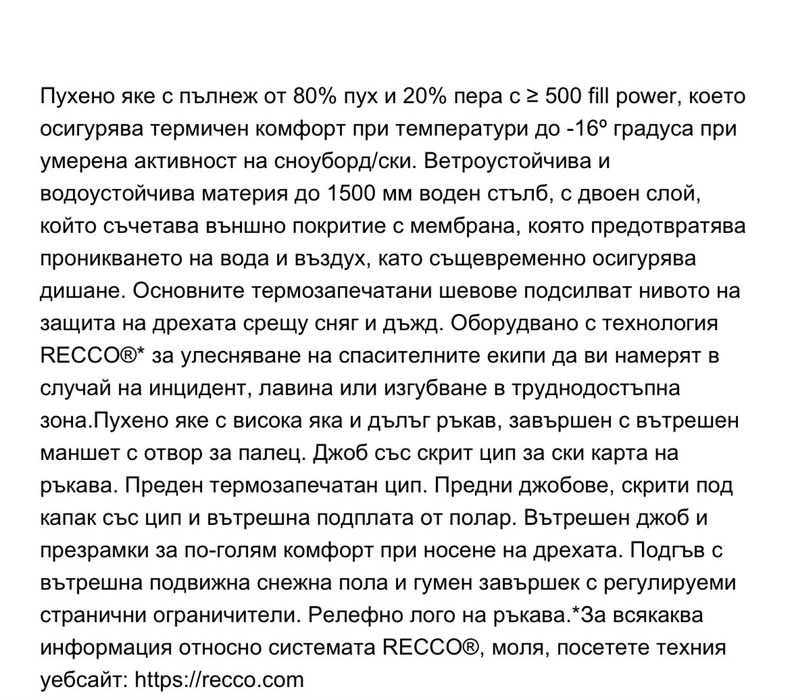 Сребристо ски яке Zara