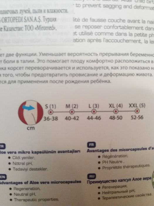 Продам новый корсет для беременных