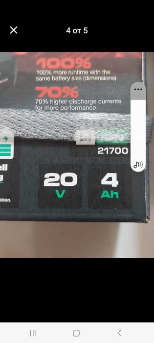 Акумулаторна батерия PARKSIDE 20A 4Ah