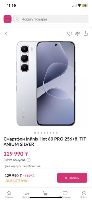 Телефон infinik Note 60 Pro 256GB