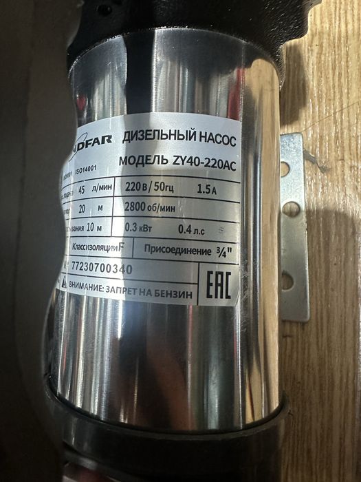 Для Топливних насос салярка учун насос